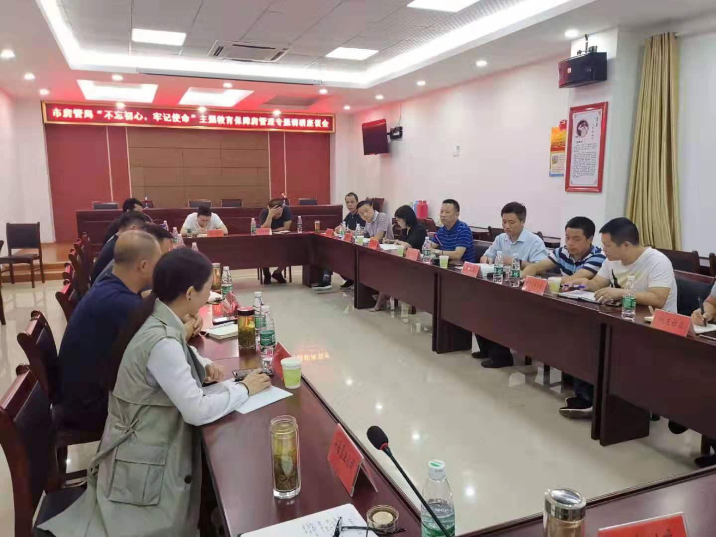 市安居公司總經(jīng)理陶永午積極參加市房管局組織召開(kāi)的不忘初心、牢記使命主題教育保障房管理專題調(diào)研會(huì)，認(rèn)真聽(tīng)取相關(guān)辦事處、社區(qū)和保障對(duì)象申請(qǐng)、退出和后期管理意見(jiàn)。市區(qū)兩級(jí)住房保障主管部門(mén)參會(huì)。.jpg